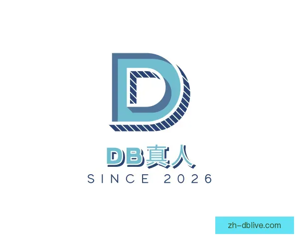 认识DB真人